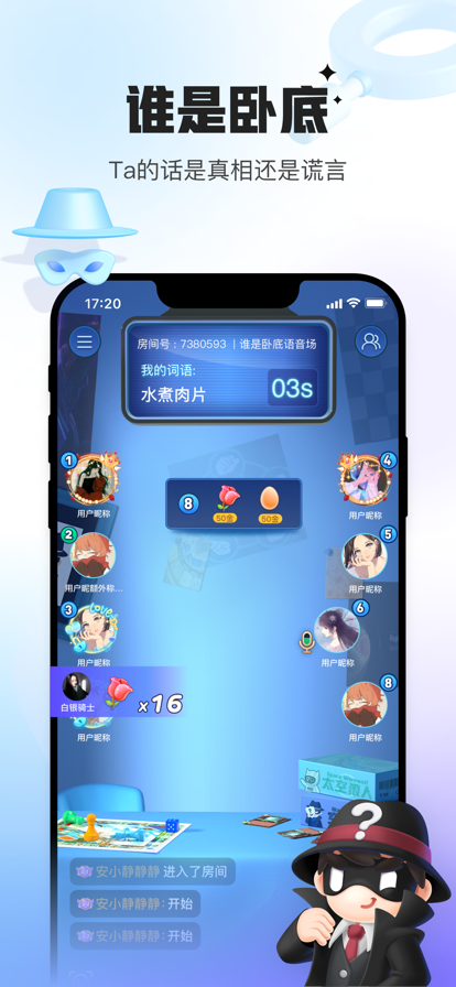 会玩 v5.11.1.3截图2