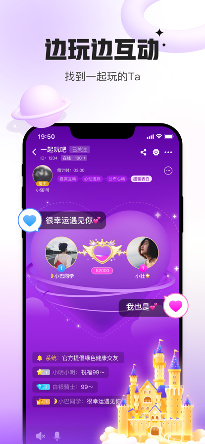 会玩 v5.11.1.3截图8