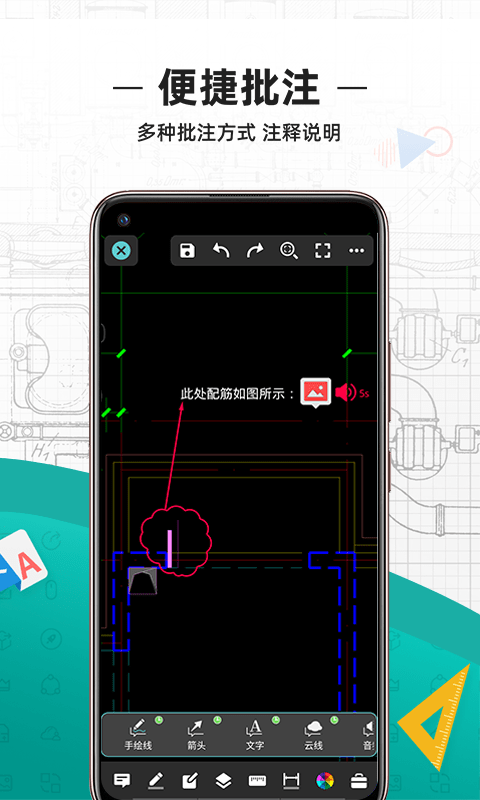 CAD看图王手机 v5.10.2截图2