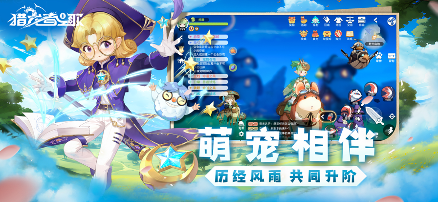 猎龙者之歌官方版 v0.969.8228截图1
