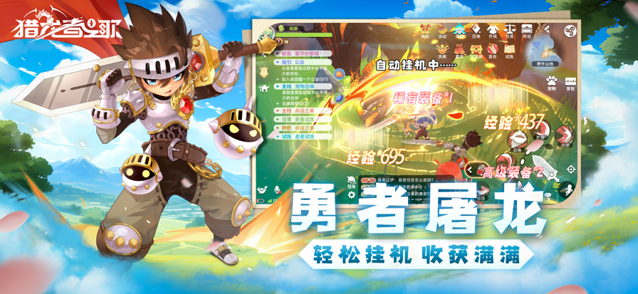 猎龙者之歌官方版 v0.969.8228截图2