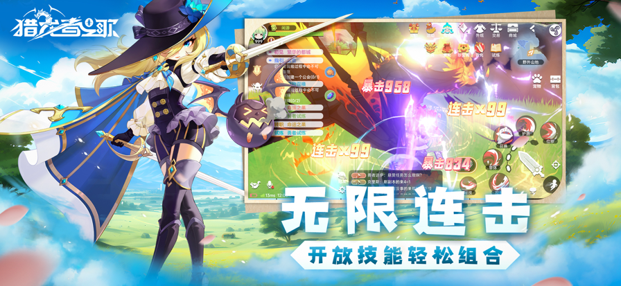 猎龙者之歌官方版 v0.969.8228截图3