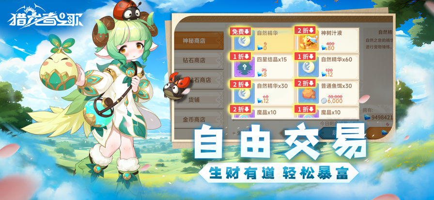 猎龙者之歌官方版 v0.969.8228截图4