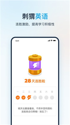 刺猬英语 v3.1.0截图2