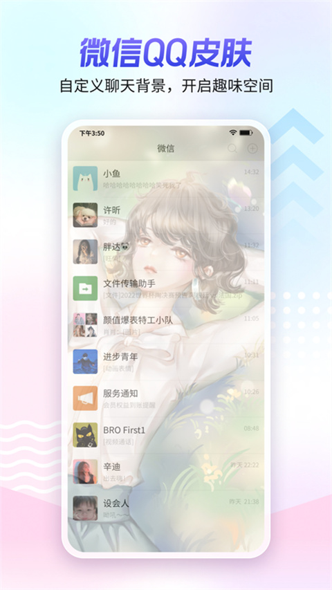 360壁纸 v2.4.1截图2