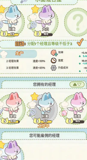 猫咪工坊免费版 v1.0.4截图2