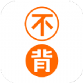 不背单词 v5.9.3