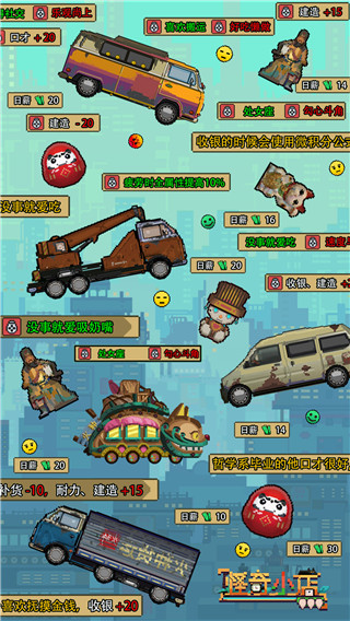 怪奇小店完整版 v1.00.1截图4