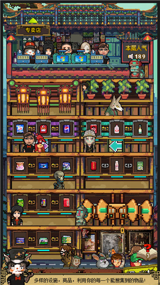 怪奇小店完整版 v1.00.1截图5