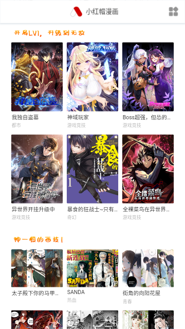 鸟鸟韩漫 v1.0.0截图2