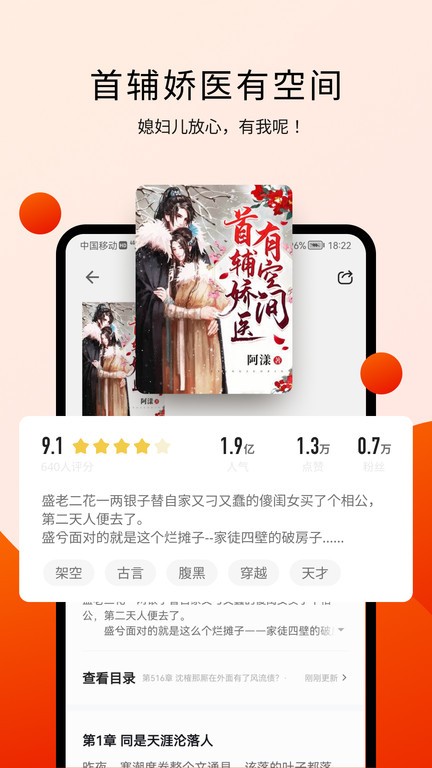 阅瓣小说无广告版 v2.0.6截图1