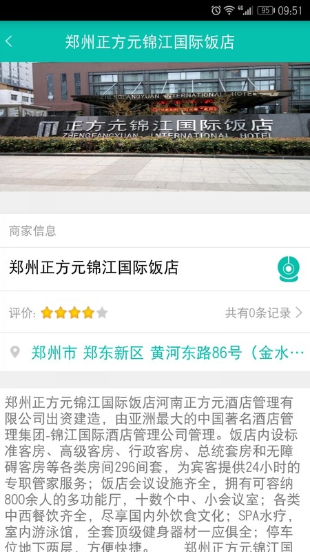 舌尖安全网 v1.3.1截图2