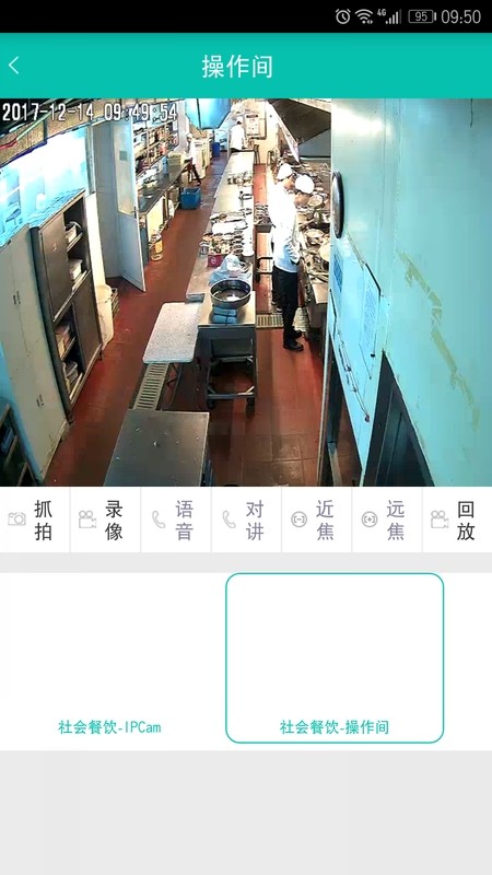 舌尖安全网 v1.3.1截图4