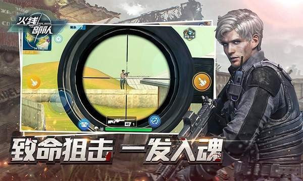 火线部队正版免费 v1.0截图3