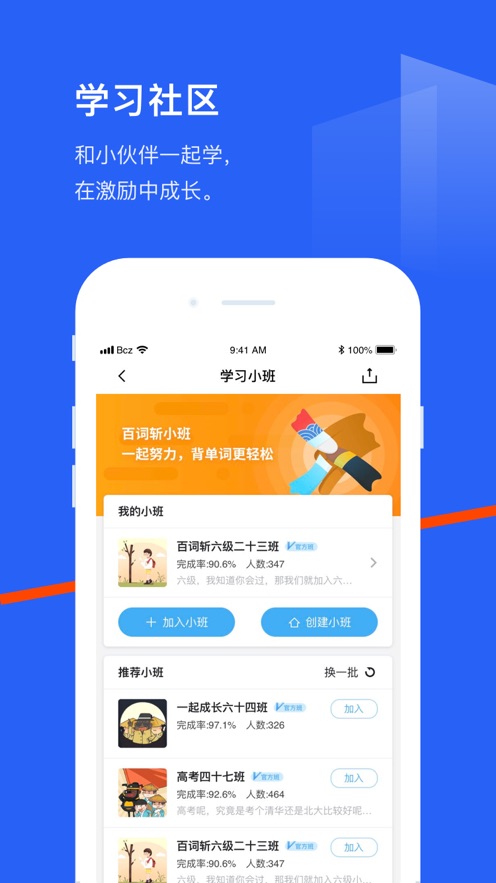 百词斩 v7.6.11截图1