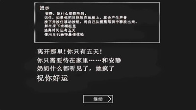 恐怖老奶奶正版无广告 v1.0截图5