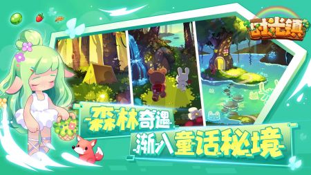 时光镇 v3.0.0截图2