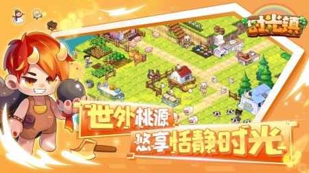 时光镇 v3.0.0截图3