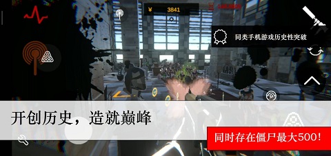 尸潮：无尽挑战 v1.1.3截图1