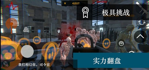 尸潮：无尽挑战 v1.1.3截图3