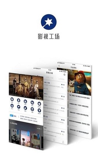 影视工场 v2.1.8截图3