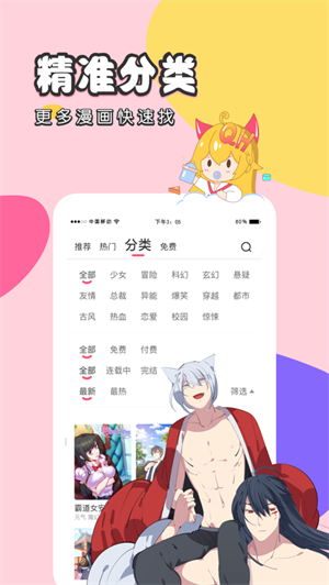 抹茶动漫官方版 v1.0.0.0截图1