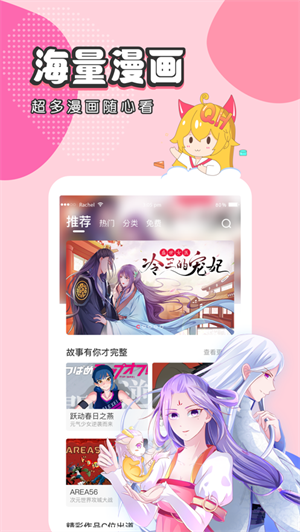 抹茶动漫官方版 v1.0.0.0截图3