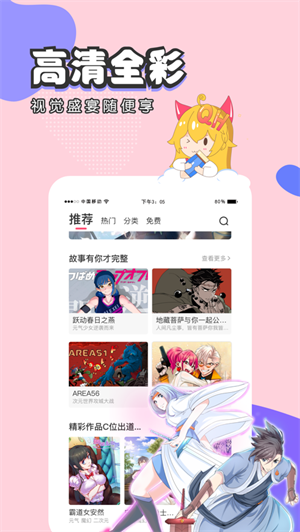 抹茶动漫官方版 v1.0.0.0截图4