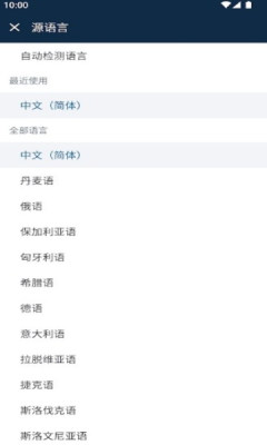 deepl翻译 v24.6截图1