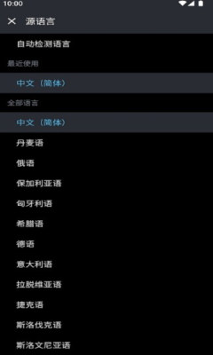 deepl翻译 v24.6截图3