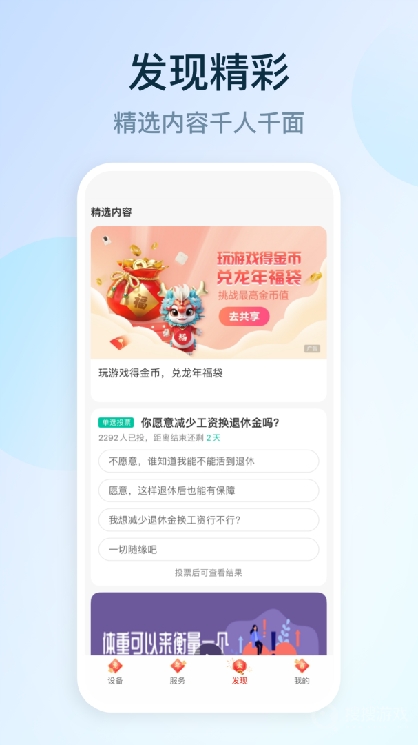 和家亲移动看家 v5.5.0截图1