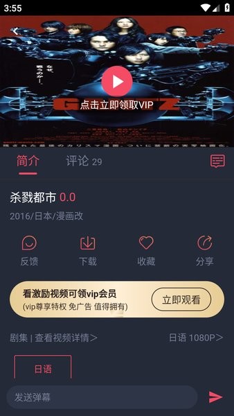 动漫共和国官方正版 v1.0.0.0截图4