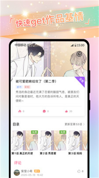 香香腐宅 v1.0截图2