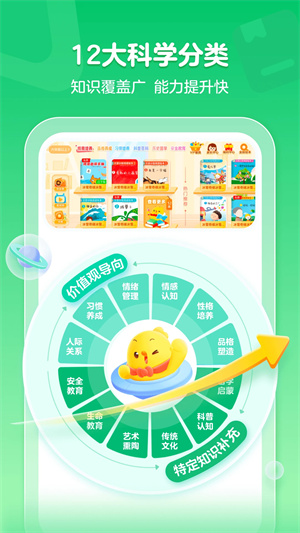 叫叫绘本 v3.84.0截图2