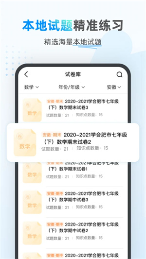 小鹰爱学 v1.0.1037截图1