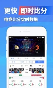 极速电竞官网版 v1.0.0截图1