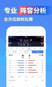 极速电竞官网版 v1.0.0截图2