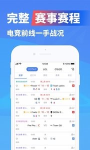 极速电竞官网版 v1.0.0截图3
