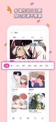 Bomtoon免费漫画 v2.0.64截图2