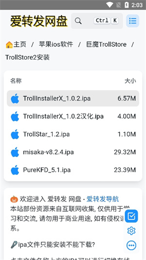 巨魔商店 v1.0截图1