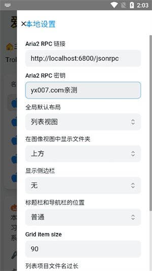 巨魔商店 v1.0截图2