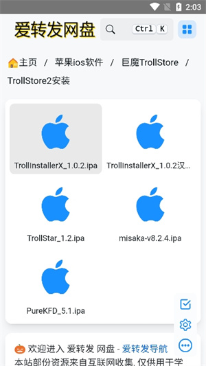 巨魔商店 v1.0截图3