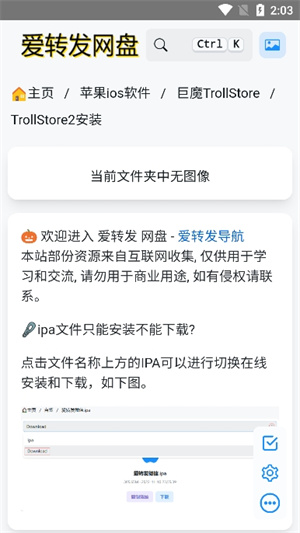 巨魔商店 v1.0截图4