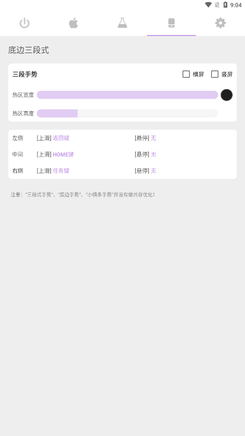 Gesture v1.6.4截图1