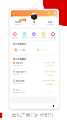 欧朋浏览器 v12.95.0.1截图1