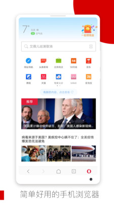 欧朋浏览器 v12.95.0.1截图2