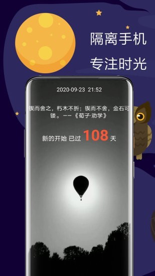 极简戒手机 v1.2.4.0截图3