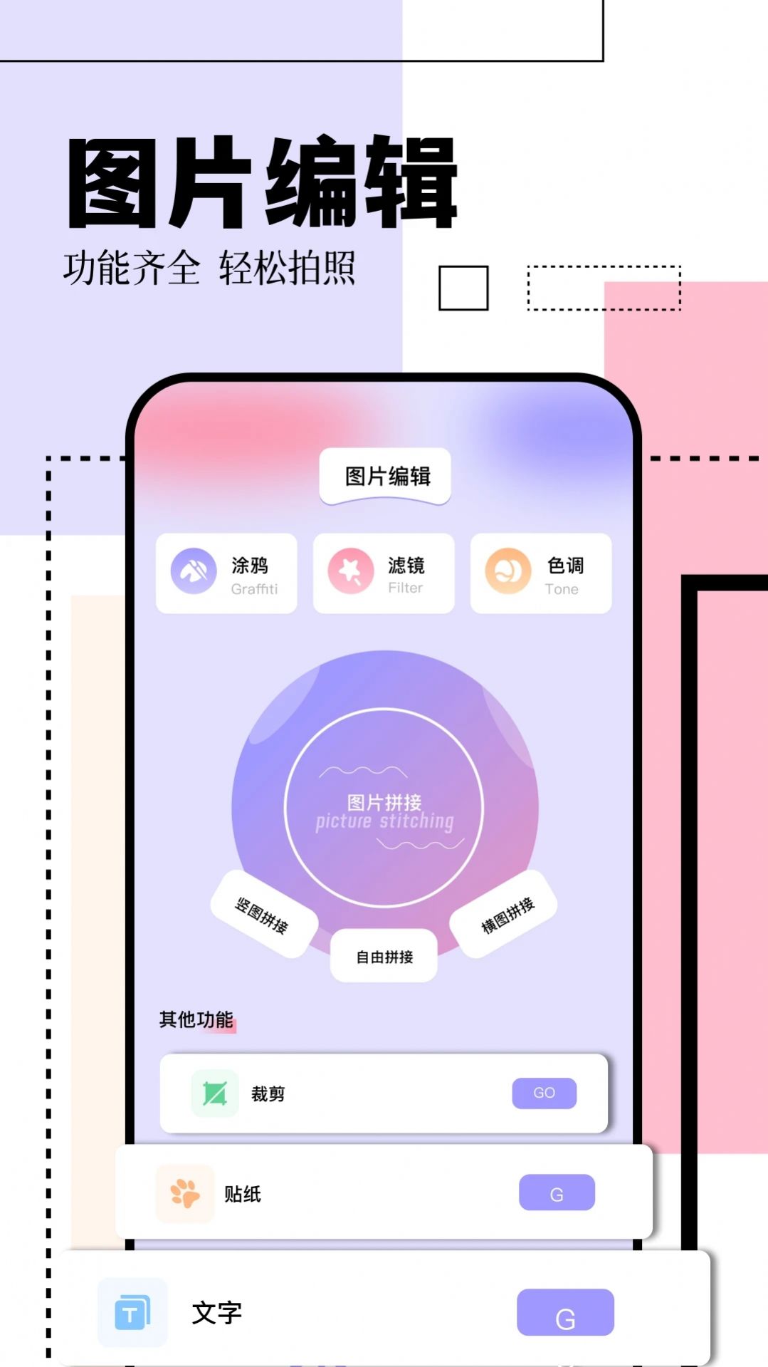 日杂拍照相机 v1.4截图3