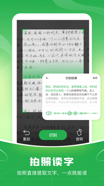 语音播报输入法 v1.1.9截图1