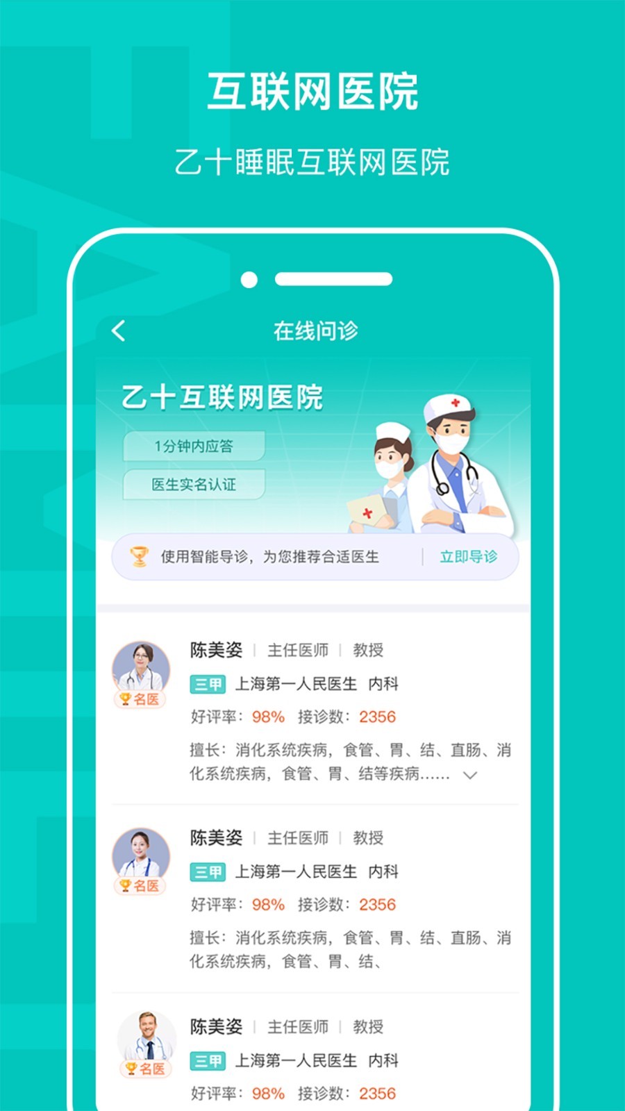 乙十睡眠 v2.1.13截图3